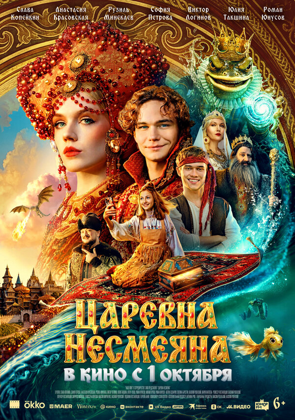 Постер фильма